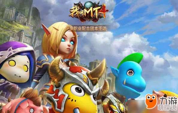 我叫MT4团本掉落物品大全及分配制度深度解析指南