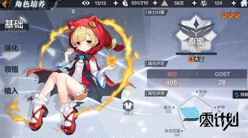 一零计划攻略：揭秘7-15关卡净化源石高效获得方法全解析