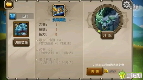 刀塔传奇1.9.6版本即将上线：英雄调整大猜想及全新玩法预告！