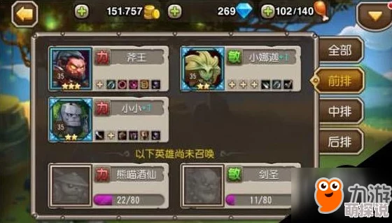 刀塔传奇1.9.6版本即将上线：英雄调整大猜想及全新玩法预告！