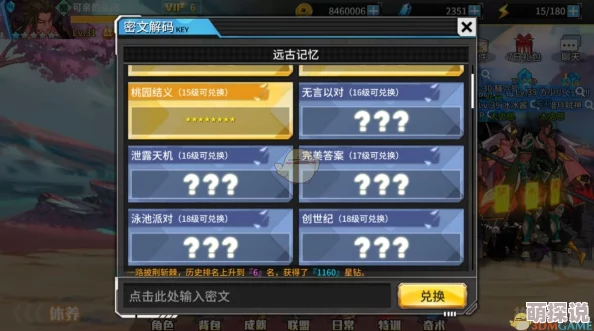 超杀默示录全攻略：密文汇总与解码答案详解大公开