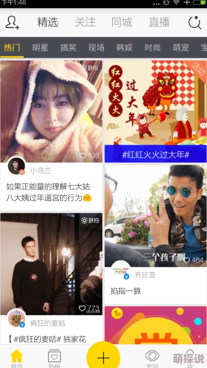 午夜福利视频合集4000手机最新更新加入热门明星出镜的精彩片段