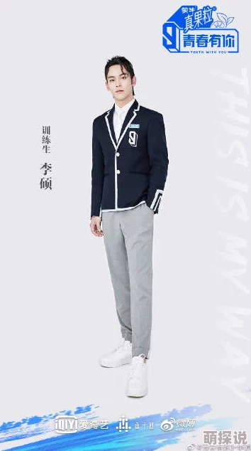 穿越小说李世常胜营青春有你第二季追逐梦想勇敢前行展现自我无限可能