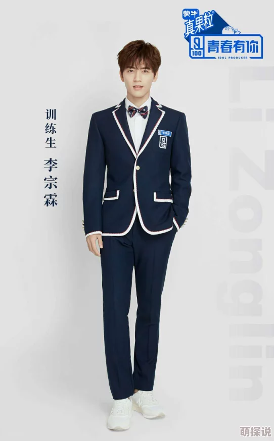 穿越小说李世常胜营青春有你第二季追逐梦想勇敢前行展现自我无限可能