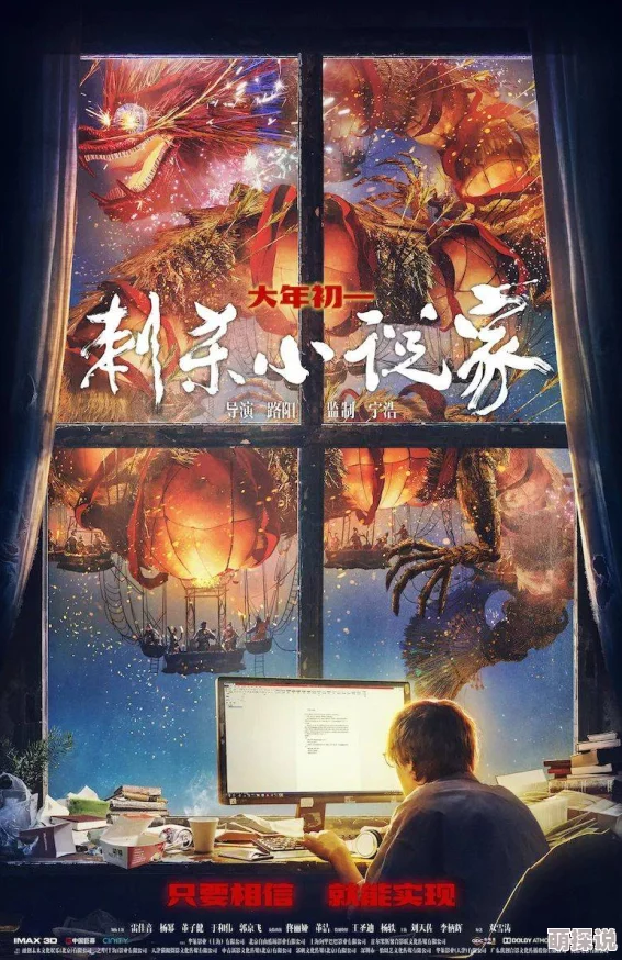 星甲魂将传小说爱在深渊里心怀希望勇敢追梦让爱照亮前行的路