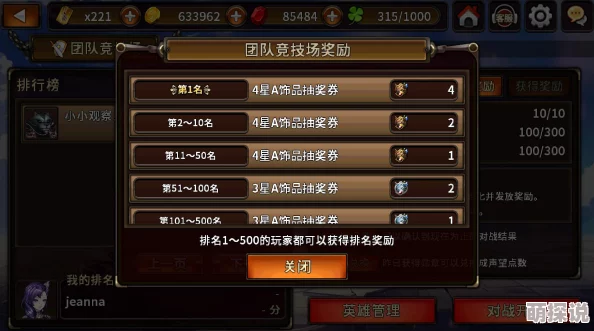 猎魔通缉令全新对战系统揭秘：多人竞技场深度解析与策略探讨