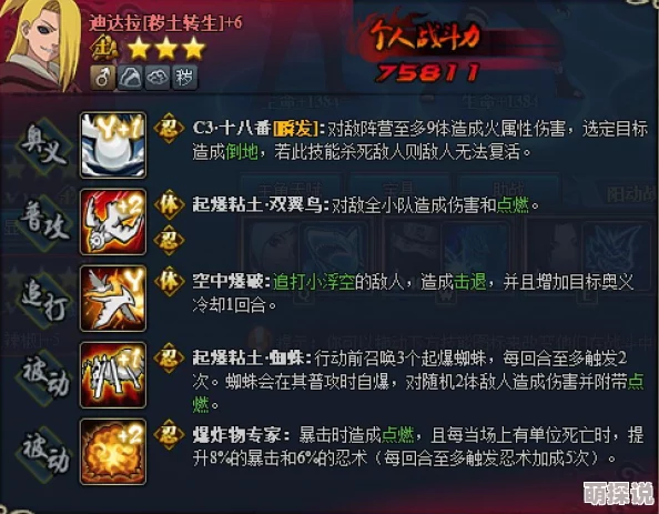 火影忍者OL手游攻略：五遁试炼高效阵容揭秘，水主与风主搭配技巧分享