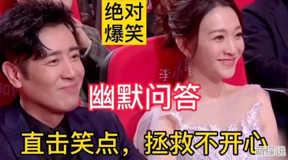 艳情五月闲着干嘛呢？网友评价：这节目真有趣，笑点不断，适合放松心情