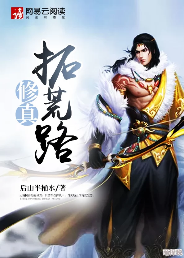 战神齐昆仑全文免费阅读石头村变形记让我们携手共进创造美好未来