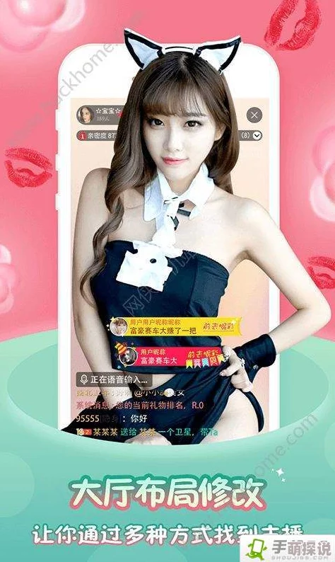 浪花直播间838.tv全新互动功能上线让直播更有趣