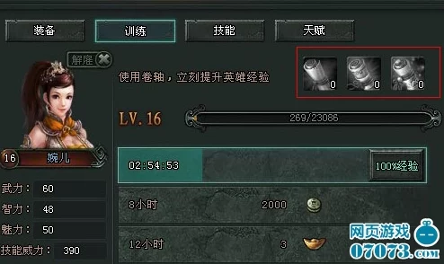 谁是大英雄等级快速提升全攻略解析：新手必备技巧与升级路径指南