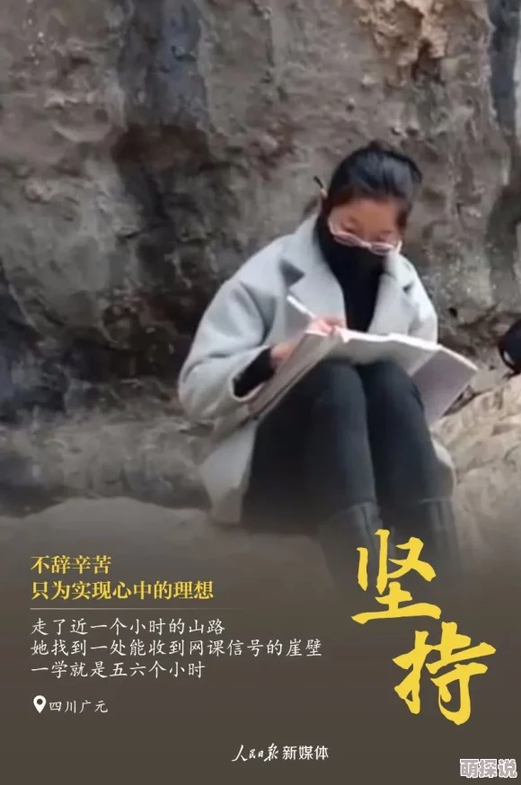 老师你感受到它的存在了吗边缘岁月勇敢追梦每一步都值得珍惜与坚持