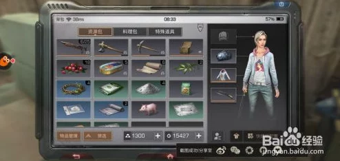 《明日之后》游戏攻略：揭秘棒球帽配方与详细制作方法一览