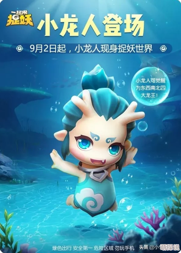 探索多样化觉醒路径：一起来捉妖游戏中妖灵的多重觉醒方法揭秘