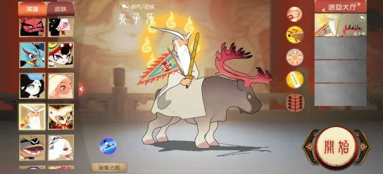 闹闹天宫攻略:姜子牙阵容搭配策略全解析与顶尖推荐选择 闹闹天宫攻略:姜子牙阵容搭配策略全解析与顶尖推荐选择