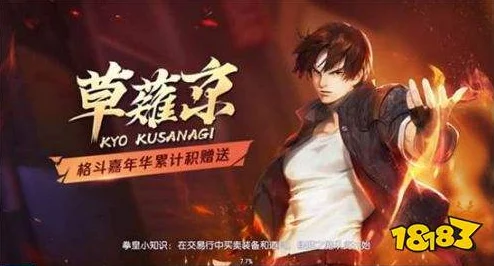 拳皇命运新玩法揭秘：街头乐园挑战赢取免费银币、经验及强化石攻略