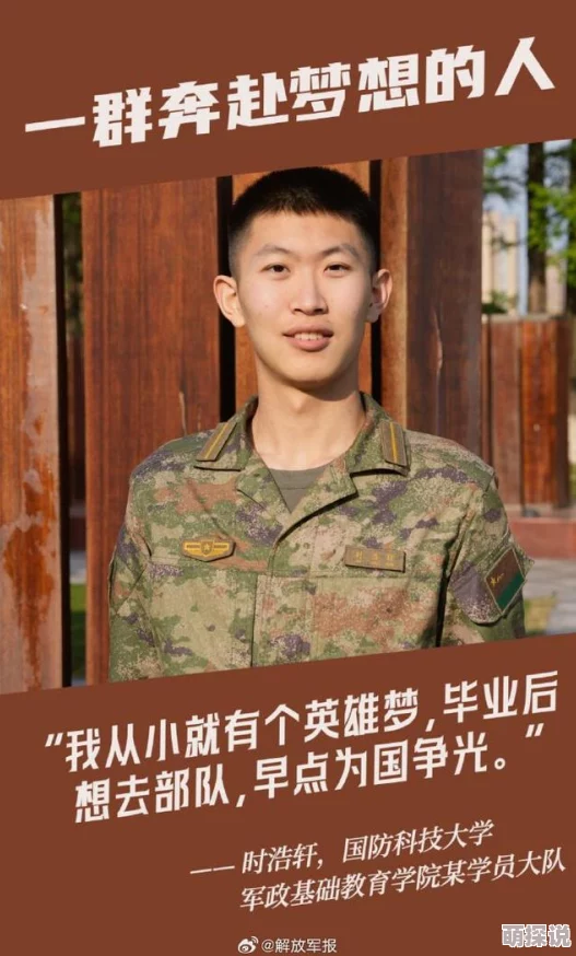 推荐几个90后粉嫩步兵中转停留心怀梦想勇敢追逐未来的每一步