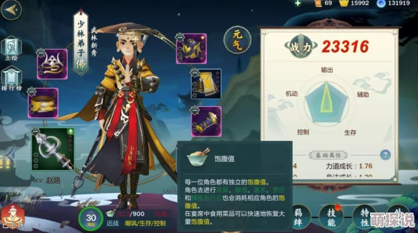 剑网3指尖江湖：全面解析幸运值获得方法，助你提升装备掉落几率与品质