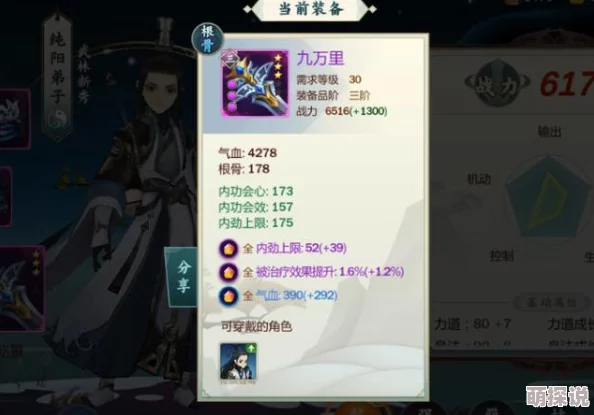 剑网3指尖江湖：全面解析幸运值获得方法，助你提升装备掉落几率与品质