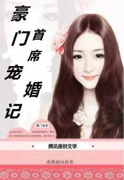 简若若邰萧默全文免费txt下载当丑女遇上总裁勇敢追梦自信绽放美丽人生