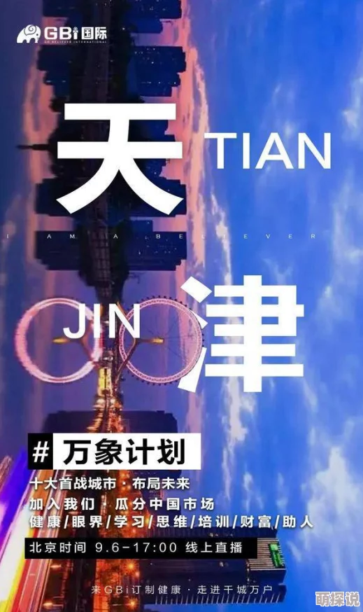 逍遥捆绑非常敢想队勇往直前创新无限团结拼搏共创辉煌