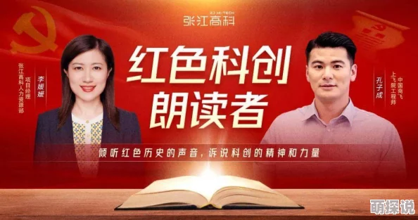 逍遥捆绑非常敢想队勇往直前创新无限团结拼搏共创辉煌