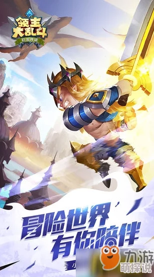 领主大乱斗深度解析：龙晶高效使用攻略与实战技巧分享