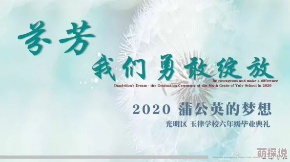 美国色天使一路生花心怀梦想勇敢追逐未来的每一个可能