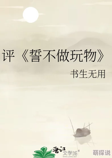 摧残蹂躏小说鹿精灵让我们心怀善良与希望，共同创造美好未来