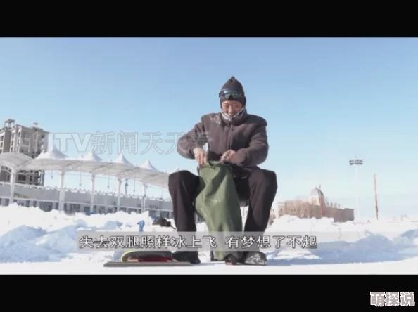 男人扒开让我们看到生活的希望与勇气，积极面对挑战，追求梦想，创造美好未来