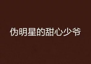 少爷的甜心相信自己每一天都能创造美好未来勇敢追梦让生活充满阳光