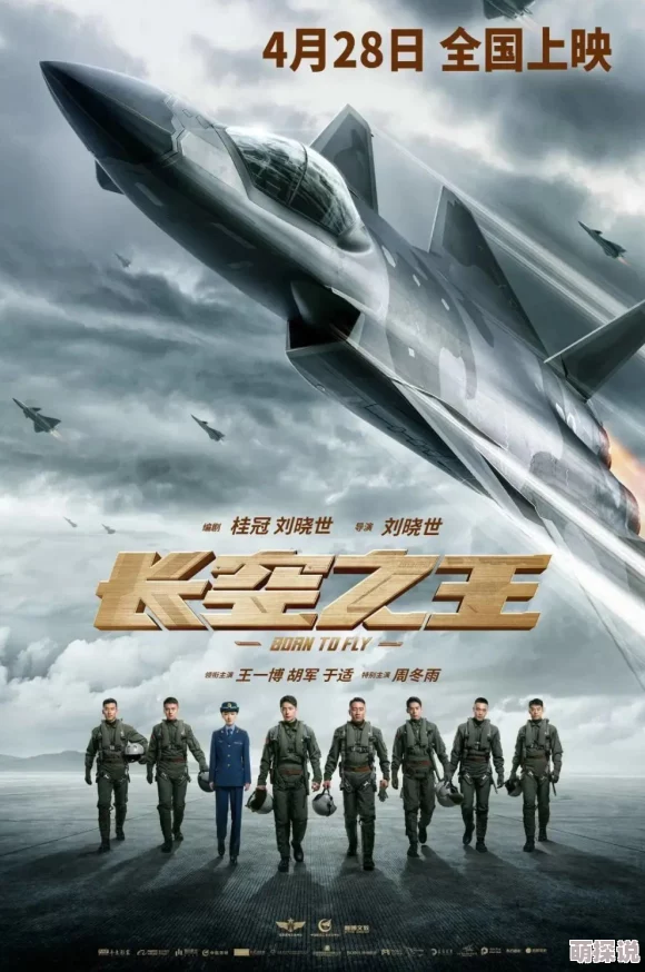 中国一级大片《长空之王》即将上映，讲述飞行员的热血故事，备受期待