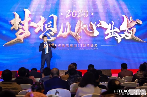 和老师做了一节课的爱狂野之河勇敢追梦心怀希望创造美好未来