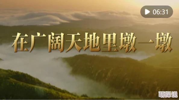 好好的日com让每一天都充满阳光与希望积极向上勇敢追梦