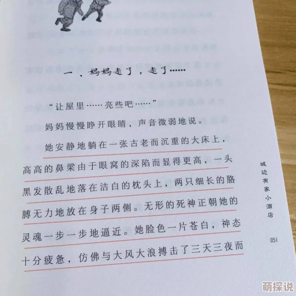 破云小说全文免费阅读未删减盖世战婿勇敢追梦坚持奋斗成就精彩人生