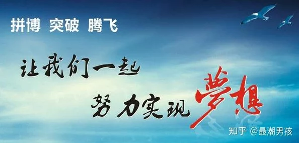 www伦理传播正能量，倡导积极向上的生活态度，鼓励每个人追求梦想与幸福