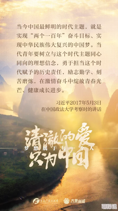 www伦理传播正能量，倡导积极向上的生活态度，鼓励每个人追求梦想与幸福