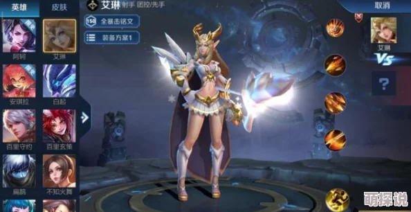 王者荣耀艾琳陌上桑史诗限定皮肤惊艳上线，首周710点券惊喜特惠！