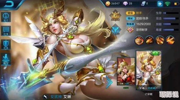 王者荣耀艾琳陌上桑史诗限定皮肤惊艳上线，首周710点券惊喜特惠！