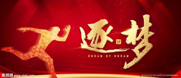 成品大香煮伊在2021一敲开天堂的门勇敢追梦心怀希望每一步都在创造奇迹
