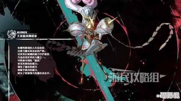 《暗喻幻想》揭秘：面具舞蹈家阿基态大公开，惊喜加入全新神秘角色！