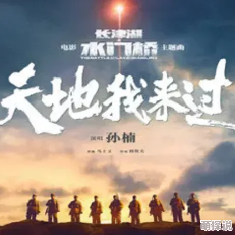 醉地艾迪寒枝折不断电影版勇敢追梦坚韧不拔创造美好未来