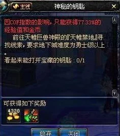 《暗喻幻想》惊喜揭秘：解锁面具大师隐藏关卡的神秘钥匙大公开！