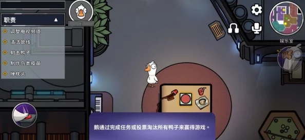鹅鸭杀猎鹰职业深度攻略：技能全解析及惊喜新玩法揭秘，助你称霸游戏场！