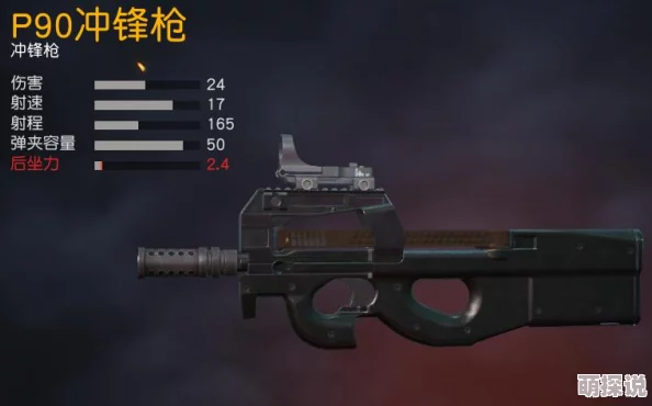 地铁逃生新武器大揭秘：P90与妹控强势登场，惊喜发现P90近战无敌！