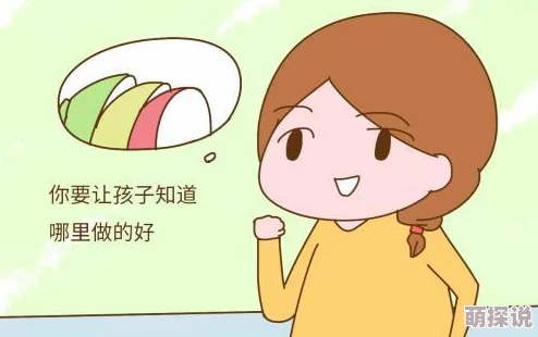 踩踏基地她妈妈不喜欢我但我相信真诚和努力终会打动她的心