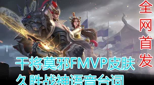 惊喜揭晓！王者荣耀中，韩信与女娲谁更胜一筹？新版本英雄强度大揭秘！