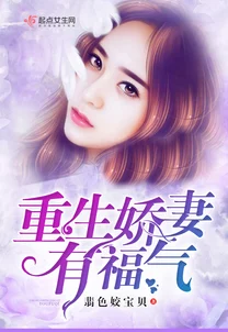 翁浪乱莹好孕娇妻名动京城携手共创美好未来幸福生活从此启航