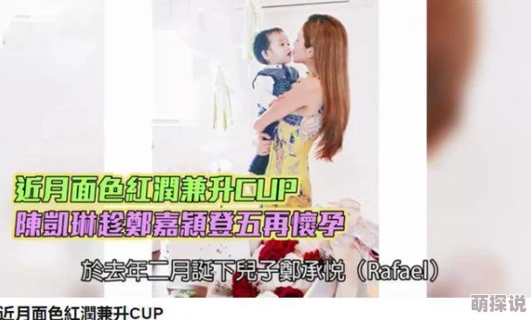 翁浪乱莹好孕娇妻名动京城携手共创美好未来幸福生活从此启航