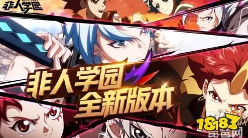 非人学园金币速刷攻略大揭秘：掌握这些方法，惊喜消息！每日轻松赚取海量金币